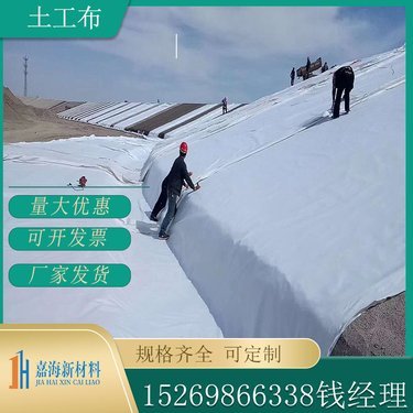 公路养护用土工布