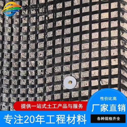 成都土工格栅厂家\