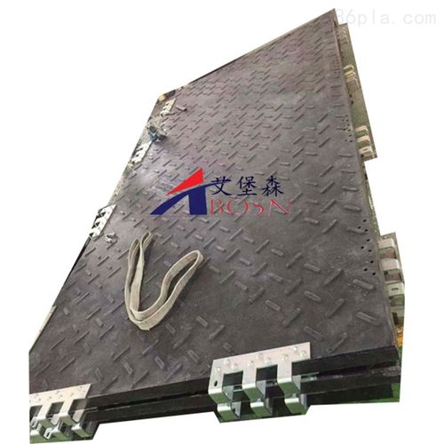 abs_007-建筑工地路基垫板 upe铺路板-山东艾堡森新材料